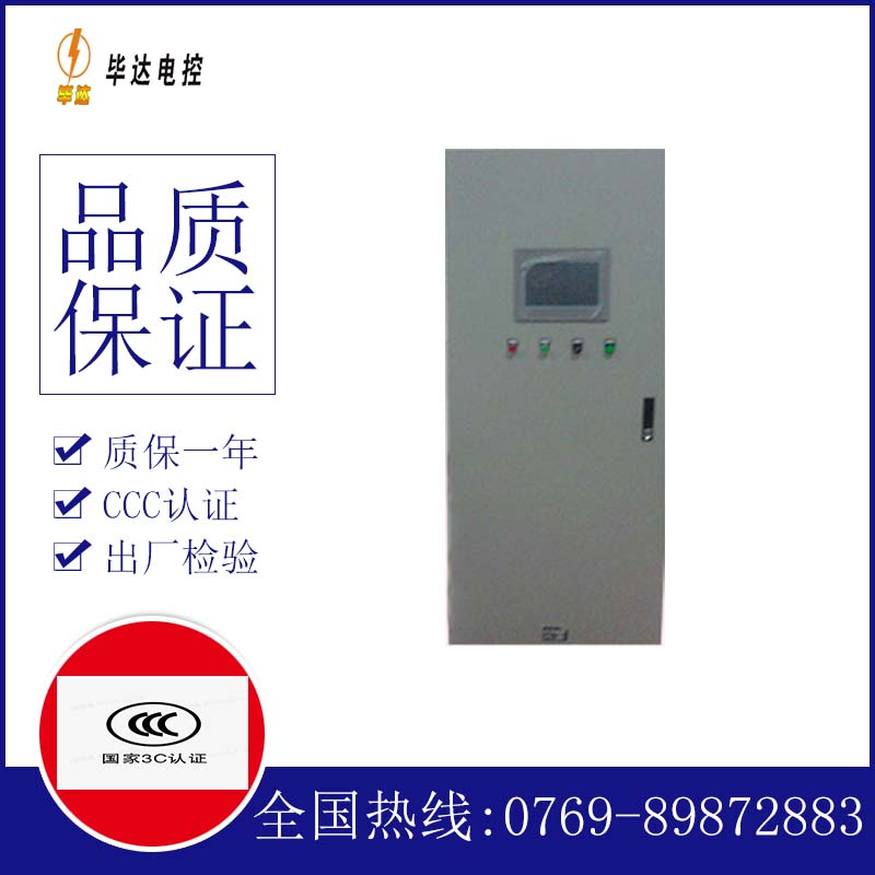 钟楼变频控制箱